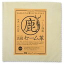 KYOEI 高級セーム革 150×150