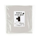 MOGU 【ビーズソファカバー】パウダーマックス専用替カバー シルバー
