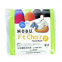 MOGU 【ビーズクッションカバー】フィットチェア専用カバー ライトグリーン