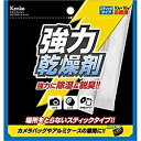 Kenko Tokina(ケンコートキナ) 【強力乾燥剤】ドライフレッシュ スティックタイプ（10g×10本入） DF-ST1010 DFST1010 [振込不可]