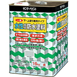 サンデーペイント サンデーペイント 一液水性簡易防水塗料 16kg ライトグレー 2699...