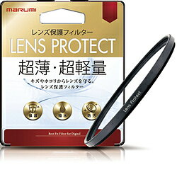 Marumi(マルミ光機) 49mm レンズ保護フィルター LENS PROTECT BK49MMLENSPROTECT 【ビックカメラグループオリジナル】