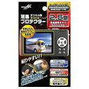 KenkoTokina(ケンコー・トキナー) 液晶保護フィルム (2.5インチ専用 ハードコートタイプ)