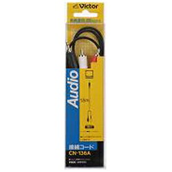 JVCケンウッド オーディオコード　ミニプラグ－ピンプラグ×2（1.5m）　CN-136A CN136A