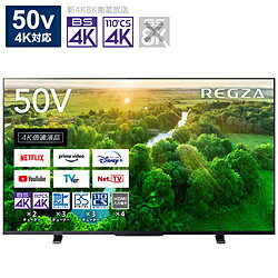 TVSREGZA 液晶テレビ REGZA(レグザ) 50Z570L ［50V型 /Bluetooth対応 /4K対応 /BS・CS 4Kチューナー内蔵 /YouTube対応］ 50Z570L 【お届け日時指定不可】