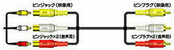 JVCケンウッド VX-803G RCAケーブル [3.0m /ピンプラグ延長ケーブル] VX803G