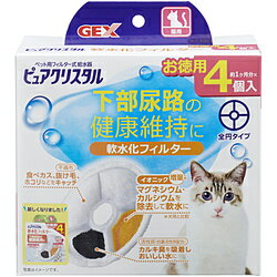 ジェックス ピュアクリスタル 軟水化フィルター 全円 猫用 4個入