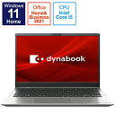 dynabook(_CiubN) m[gp\R dynabook S6 v~AVo[ P1S6VPES m13.3^ /Windows11 Home /intel Core i5 /F8GB /SSDF256GB /Office HomeandBusiness /{ŃL[{[h /2022NH~fn P1S6VPES