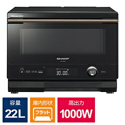 SHARP(シャープ) ウォーターオーブン HEALSIO（ヘルシオ） ブラック系 AX-UA30B ［22L］ AXUA30B