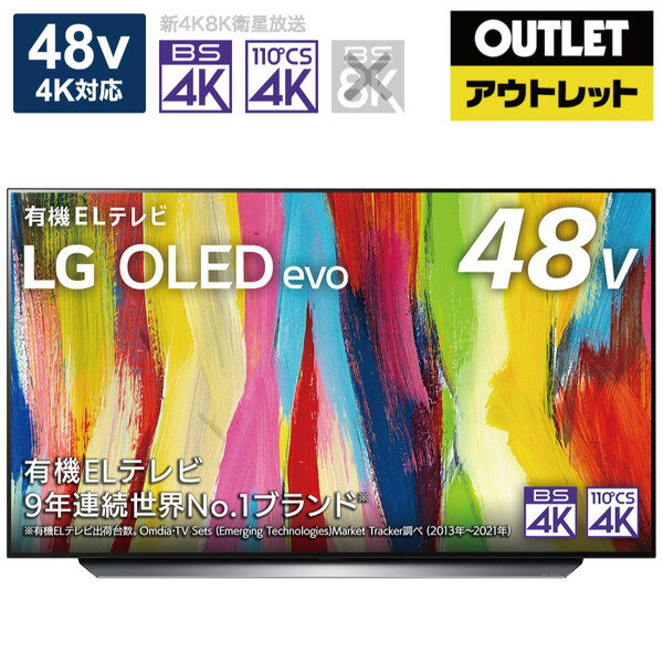 LG(エルジー) 有機ELテレビ OLED48C2PJA [48V型 /4K対応 /BS・CS 4Kチューナー内蔵 /YouTube対応 /Bluetooth対応]【数量限定品】 *OLED48C2PJA 【お届け日時指定不可】 [振込不可]