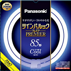 Panasonic(パナソニック) ツインパルック プレミア蛍光灯　85形　クール色 FHD85ECWLCF3 ［昼光色］ FHD85ECWLCF3