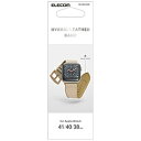 ELECOM(エレコム) Apple Watch用ハイブリッドレザーバンド（41/40/38mm） ベージュ AW-41BDLHVBE AW41BDLHVBE 【864】