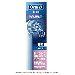 ブラウン やわらか極細毛ブラシ カラーシグナル付き EB60X-6-EL ［6本入］ EB60X6EL