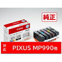 Canon(キヤノン) 【純正】 BCI-321 320/5MP 純正プリンターインク PIXUS（ピクサス） 5色マルチパック BCI321 3205MP