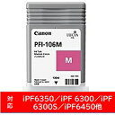 Canon(キヤノン) 【純正】 PFI-106M 純正プリンターインク imagePROGRAF マゼンタ PFI106M