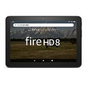 HD Fire 8 ブラック タブレット