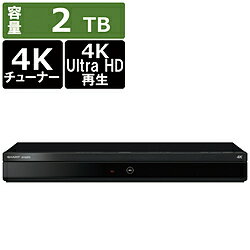 SHARP(シャープ) ブルーレイレコーダー AQUOSブルーレイ 4B-C20EW3 ［2TB /2番組同時録画 /BS CS 4Kチューナー内蔵］ 4BC20EW3