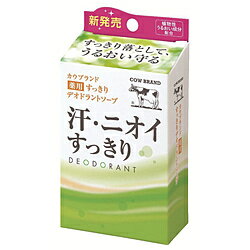 牛乳石鹸 カウブランド 薬用すっきり デオドラントソープ （125g） 〔ボディソープ〕 [振込不可]