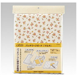クロバー パッチワークボード マルチ 57-872