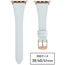 バンビ Apple Watch 対応 バンド 本革 マイパレットカラーシリーズ くすみカラー 【対応ケースサイズ：41/40/38mm】 ミントグリーン RWC740MU RWC740MU