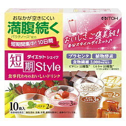 井藤漢方製薬 短期 ダイエットシェイク10食分 1