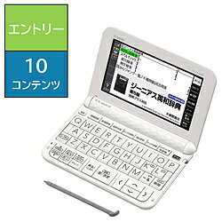 CASIO(カシオ) 電子辞書 [エントリーモデル /10コンテンツ収録] EX-word(エクスワード) ホワイト XD-EZ4000 XDEZ4000