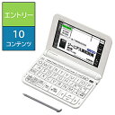 CASIO(カシオ) 電子辞書 エントリーモデル /10コンテンツ収録 EX-word(エクスワード) ホワイト XD-EZ4000 XDEZ4000