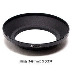 樂天商城 - ユーエヌ メタルワイドフード 49mm（ブラック）　UNX-5371 UNX5371