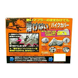 ユニカー工業 BB710 バイクカバー 8L BB710