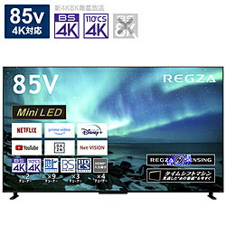 TVSREGZA 液晶テレビ REGZA(レグザ) 85Z970M ［85V型 /Bluetooth対応 /4K対応 /BS・CS 4Kチューナー内蔵 /YouTube対応］ 85Z970M 【お届け日時指定不可】 [振込不可] [代引不可]