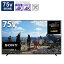 SONY(ˡ) վƥ BRAVIA(֥ӥ) XRJ-75X90L 75V /Bluetoothб /4Kб /BSCS 4K塼ʡ¢ /YouTubeб XRJ75X90L ڤϤԲġ [Բ] [Բ]