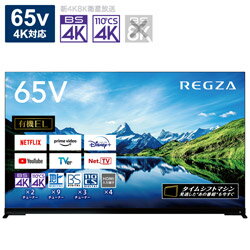 TVSREGZA 有機ELテレビ65V型 REGZA(レグザ) 65X9900L(R) ［65V型 /4K対応 /BS・CS 4Kチューナー内蔵 /YouTube対応］ *65X9900L(R)  