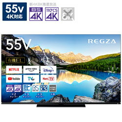 TVSREGZA 有機ELテレビ55V型 REGZA(レグザ) 55X8900L(R) ［55V型 /4K対応 /BS・CS 4Kチューナー内蔵 /YouTube対応］ *55X8900L(R)  