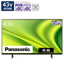 Panasonic(パナソニック) 液晶テレビ VIERA(ビエラ) TH-43MX800 ［43V型 /4K対応 /YouTube対応］ TH43MX800 【お届け日時指定不可】 [振込不可] [代引不可]