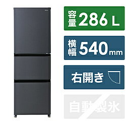 【基本設置料金セット】 ハイアール 冷蔵庫 SLIMORE（スリモア） マットグレー JR-CV29B(H) ［幅54cm /286L /3ドア /右開きタイプ /2023年］ JRCV29B 【お届け日時指定不可】