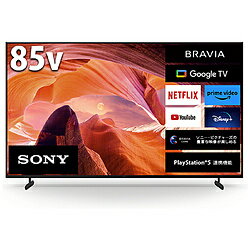 SONY(ソニー) 液晶テレビ BRAVIA(ブラビア) KJ-85X80L ［85V型 /Bluetooth対応 /4K対応 /BS・CS 4Kチューナー内蔵 /YouTube対応］ KJ85X80L 【お届け日時指定不可】