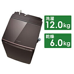 TOSHIBA(東芝) タテ型洗濯乾燥機 ZABOON（ザブーン） ボルドーブラウン AW-12VP3(T) ［洗濯12.0kg /乾燥6.0kg /ヒーター乾燥(水冷・除湿タイプ) /上開き］ AW12VP3T 【お届け日時指定不可】