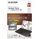 ELECOM(エレコム) Surface Pro 8 / Surface Pro X用 ペーパーライクフィルム 反射防止/ケント紙タイプ TB-MSP8FLAPLL TBMSP8FLAPLL