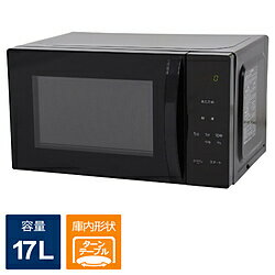 アビテラックス 電子レンジ　ガラスターンテーブルタイプ　17L　ARE1701-K ［17L /50/60Hz］ ARE1701-K