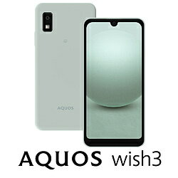 SHARP(シャープ) 【防水・防塵・おサイフケータイ】AQUOS wish3「SH-M25-G」MediaTekTM Dimensity 700 5.7型 メモリ/ストレージ：4GB/64GB nanoSIM＋eSIM DSDV対応 ドコモ / au / ソフトバンクSIM対応 SIMフリースマートフォン SHM25G