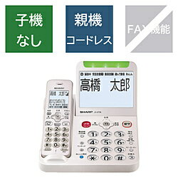 詐欺・迷惑電話の防犯機能を強化したデジタルコードレス電話機　JD-AT96C（親機コードレスタイプ・親機のみ）■電話が鳴る前に警告する「自動着信前警告」、通話前に相手を確認できる「自動聞いてから応答」「警視庁　犯罪抑止対策本部」「大阪府警察本部　特殊詐欺対策室」のアドバイスを受け、新たな防犯機能を開発。電話が鳴る前に相手に自動で警告メッセージを流し、詐欺犯等を牽制します。また、電話を切らない相手には、自動で名前を確認するメッセージを流します。電話を取らなくても相手の声が本機から聞こえるので、安心して電話に出られるだけではなく、不審な電話にうっかり出てしまう可能性を減らすことができます。■ワンタッチで詐欺・迷惑電話を撃退できる「迷惑ストップボタン」話したくない相手からの電話は、着信中や留守応答中、通話中などに「迷惑ストップボタン」を押すだけでお断りメッセージを流し、電話を切ることができます。■電話をかけてきた相手を光るランプの色でお知らせする「あんしんフラッシュランプ」知人（番号登録者）からの電話は緑色、それ以外の人（登録者以外）からの電話は赤色にフラッシュランプが点滅。ご高齢の方や小さなお子様にもわかりやすく表示します。※番号登録者とは、電話帳／ワンタッチダイヤル／あんしん番号／あんしん相談／通知先番号登録者を指します。■見守りモーニングコール指定時刻に自動でモーニングコール。電話に出ると日替りメッセージを流し、電話に出ないと登録先へお知らせします。■緊急呼出ボタン接続オプション商品の緊急呼出ボタン「DZ-EC100」（別売）と接続し、ワンタッチで、直ちに登録先へお知らせ。親機サイズ(H×W×D) mm86×172×220子機サイズ (H×W×D) mm179×48×28充電器サイズ (H×W×D) mm37×85×81重量【親機】約690g（受話子機/ACアダプター含まず）【子機】受話子機：約160g(充電池含む)、子機：約148g(充電池含む)、充電器：約129g付属子機数子機なし子機増設台数あと3台停電時対応停電時対応なし電話帳登録件数300短縮登録件数親機：2件スピーカー音量段階6段階着信拒否機能有留守録合計時間最大30分、50件自作応答メッセージ対応ドアホン対応無防犯機能(電話機)防犯機能あり消費電力【親機】待機時：約1.2W、最大：約5.2W　【子機】待機時：約0.7W、急速充電中：約0.9W詐欺・迷惑電話の防犯機能を強化したデジタルコードレス電話機　JD-AT96C（親機コードレスタイプ・親機のみ）
