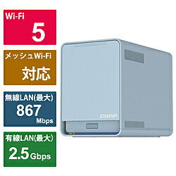 次世代トライバンドメッシュWi-Fi AC2200 2.5GbE NASおよびSD-WANルーターリモートワークの新しい状況を受け入れるために、企業は様々な場所のユーザーから素早くアクセスできるリモートVPNのみならず、高速な構内ワイヤレスネットワークおよび高性能ファイルストレージソリューションも展開する必要があります。QNAP Home Cloud 2.0ソリューション装備のQMiroPlus-201Wは、メッシュWi-Fi AC2200ルーターおよび2.5GbE NASを融合し、ネットワーク設定の複雑さを解消します。2つの2.5インチSATAドライブベイおよびSD-WANテクノロジー搭載のQMiroPlus-201Wは、マルチクラウド環境を統合化することで、ローカルおよびクラウド上のファイルおよびデータを集中的に管理・アクセスすることが可能になり、ホームおよびリモートワーキングに対応する次世代ネットワークの構築が実現できます。■トライバンドWi-FiメッシュWi-Fiハンドオーバー対応で、広範囲をカバーする接続性を実現します。トライバンドWi-Fiは、2.4GHz、5GHzおよび専用メッシュ5GHz周波数によって、スムーズかつ安定したWi-Fi接続を保証します。■NAS / ルーター デュアルシステムホームクラウド 2.0ソリューションを搭載し、またQTS/QuRouterデュアルシステム対応により、より容易な NASアプリケーションおよびルーティング設定を可能にします。■メッシュVPN内蔵SD-WANソリューションであるQuWANを使って、会社ネットワークおよびマルチサイトVPNに容易かつセキュアに接続できます。■ホームエンタテインメントセンターQMiroPlus-201Wは、ファイル管理、バックアップ、マルチメディア向けの各種アプリを搭載したホームストレージ・エンタテインメントセンターとして使用できます。■データバックアップと復元HybridMountは主流のクラウドサービスとローカルキャッシングを統合、まるでローカルに保存されているのと同様にクラウドベースのファイルにアクセスできます。本体サイズ(幅×高さ×奥行)mm105x143.5x183.5mm本体重量1.44Kg利用間取り目安〜2DK/1階建無線規格Wi-Fi5(ac)/n/a/g/b無線規格名称Wi-Fi 5(ac)周波数2.4/5GHz無線通信速度［ワイヤレス定格速度］AC2200［ワイヤレス速度 2.4GHz］2.4G/400Mbps：2x2 デュアルバンド(20/40MHz)［ワイヤレス速度 5GHz］5G （867+867Mbps)：2x2 デュアルバンド(20/40/80MHz)、2x2 シングルバンド (20/40/80MHz)アンテナ数(ストリーム数)［ワイヤレスアンテナ］4つの内部アンテナ［ワイヤレスアンテナ形式］　2 内蔵デュアルバンド(2.4G/5G) アンテナ　2 内蔵シングルバンド(5G) アンテナ［アンテナゲイン 2.4 GHz］2.5dBi、2.6dBi［アンテナゲイン 5 GHz］4.6dBi、4.4dBi外付けドライブ用USB対応［USB 3.2 Gen 1 ポート］2※Only for connecting USB dongle storage for NAS extend stroage usageLANポート数5ポートLANポート規格［イーサネットポート数］5［2.5GbE ホストポート (RJ45)］1［1GbE (RJ45)］4IPv6IPv6非対応ビームフォーミング機能ビームフォーミング機能なしMU-MIMOMU-MIMOなしワンタッチ接続機能ワンタッチ接続機能あり付属品Power Cord、Quick Installation Guide (QIG)、Power supply、Ethernet cable x 1仕様1［CPU］　ルーター：Qualcomm IPQ4019、クアッドコア ARM Cortex A7@716.8MHz　NAS：Intel Gemini Lake J4125 4コア @2.0GHz［メモリ］　ルーター：512MB DDR3　NAS：4GB DDR4［Flash Memory］　ルーター：4MB SPI NORフラッシュ+4GB eMMC　NAS：4GB eMMC［ワイヤレス規格］802.11a/b/g/n/ac［周波数帯］2.4GHz ［周波数帯］5GHz ［ワイヤレス帯域幅］20/40/80MHz仕様2［転送出力電力］国の基準に依存［伝送電力］24dBm［Wi-Fi 5 （802.11ac）］〇 ［Bluetooth］バージョン 5［Bluetooth アンテナゲイン］3.42dBi［ボタン］電源(NAS用)、リセット、WPS［電源］12V DC［電力消費量］60W［動作温度］0〜+40°C［動作湿度］5〜95％ 非結露［認証］JATE / CE / FCC / BSMI / NCC / IC / SRRC / CCC / VCCI / RCM / OFCA仕様3［Wi-Fi メッシュ］〇 (トライバンド装備)［QNAPのSD-WANソリューション、QuWAN］〇［ドライブベイ］2 x 2.5インチ SATA 3Gb/s(6Gb/s SSD/HDDと互換)［ドライブ互換性］　2.5 インチベイ：　2.5インチ SATA ソリッドステートドライブ　2.5インチSATAハードディスクドライブ次世代トライバンドメッシュWi-Fi AC2200 2.5GbE NASおよびSD-WANルーター