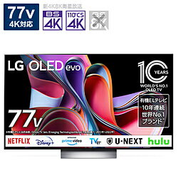 LG(エルジー) 有機ELテレビ OLED77G3PJA ［77V型 /Bluetooth対応 /4K対応 /BS・CS 4Kチューナー内蔵 /YouTube対応］ OLED77G3PJA 【お届け日時指定不可】 [振込不可] [代引不可]