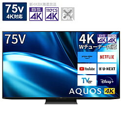 SHARP(シャープ) 液晶テレビ AQUOS(アクオス) 4T-C75FN1 ［75V型 /Bluetooth対応 /4K対応 /BS・CS 4Kチューナー内蔵 /YouTube対応］ 4TC75FN1 【お届け日時指定不可】