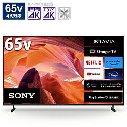 SONY(ˡ) վƥ BRAVIA(֥ӥ) KJ-65X80L 65V /Bluetoothб /4Kб /BSCS 4K塼ʡ¢ /YouTubeб KJ65X80L ڤϤԲġ