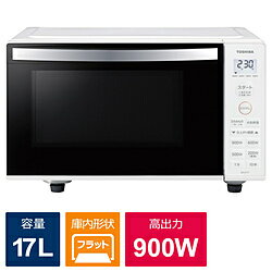 TOSHIBA 東芝 単機能レンジ ホワイト ER-S17Y-W[17L] ホワイト ER-S17Y W ［17L /50/60Hz］ ERS17YW