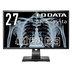 IO DATA(アイオーデータ) PCモニター 3.6MP医用画像参照用「MediCrysta」 ブラック LCD-MCQ271EDB2 ［27型 /WQHD(2560×1440） /ワイド］ LCDMCQ271EDB2