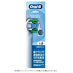 Other - ブラウン 交換カラーシグナル付き ベーシックブラシ（6本入り） ホワイト EB20RX-6EL ［6本入］ EB20RX6EL
