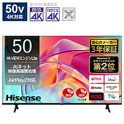Hisense(ハイセンス) 液晶テレビ 50E6K ［50V型 /Bluetooth対応 /4K対応 /BS・CS 4Kチューナー内蔵 /YouTube対応］ 50E6K 【お届け日時指定不可】