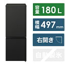 Panasonic(パナソニック) 冷蔵庫 パーソナルタイプ マットブラック NR-B18C1-K ［幅49.7cm /180L /2ドア /右開きタイプ /2023年］ NRB18C1_K 【お届け日時指定不可】